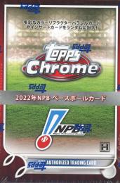 TOPPS 2022 NPB CHROME ベースボールカード クローム版