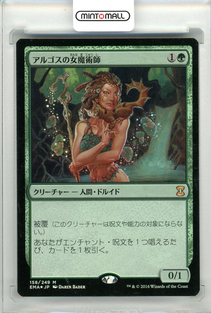 限定セール！ MTG アルゴスの女魔術師 〈foil〉 90%OFF!】 - www