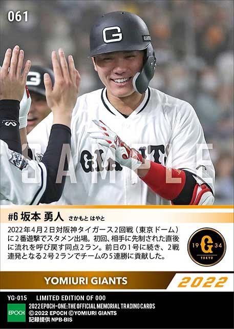 激レア 1of1 坂本勇人 エポックstars&legends デコモリ1/1 販売直送