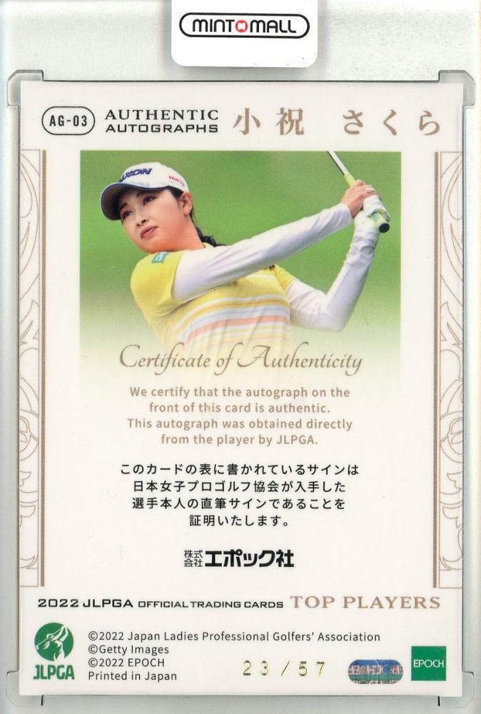 ミントモール / MINT 池袋店 / EPOCH 2022 JLPGA 日本女子プロゴルフ 