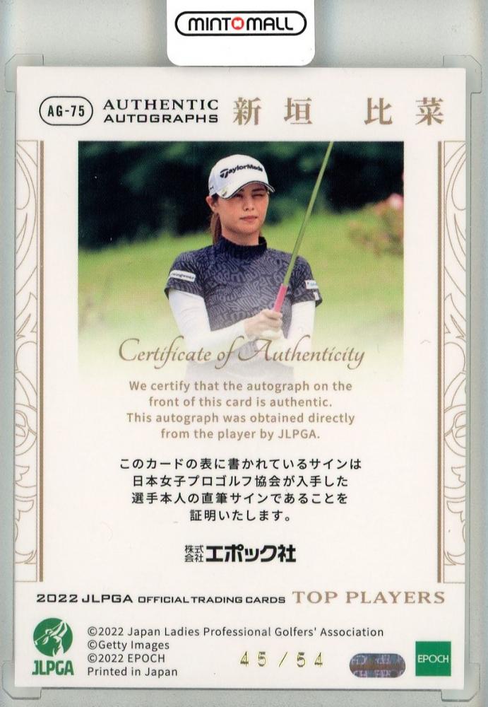 ミントモール / MINT 池袋店 / EPOCH 2022 JLPGA 日本女子プロゴルフ