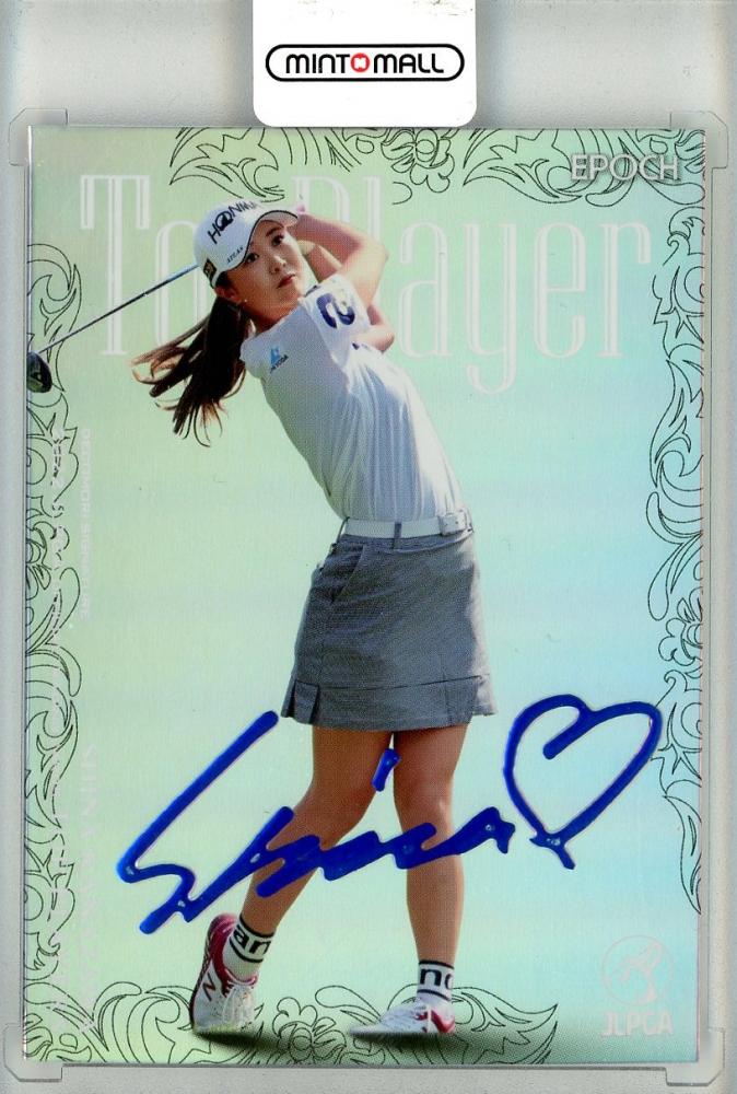 藤田 さいき 2022 JLPGA オフィシャルトレーディングカード Top Players デコモリシグネチャー サファイア 19/25 25枚限定！