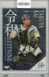 2024 BBM 90周年 甲斐拓也 箔サイン【119/200】 福岡ソフトバンクホークス