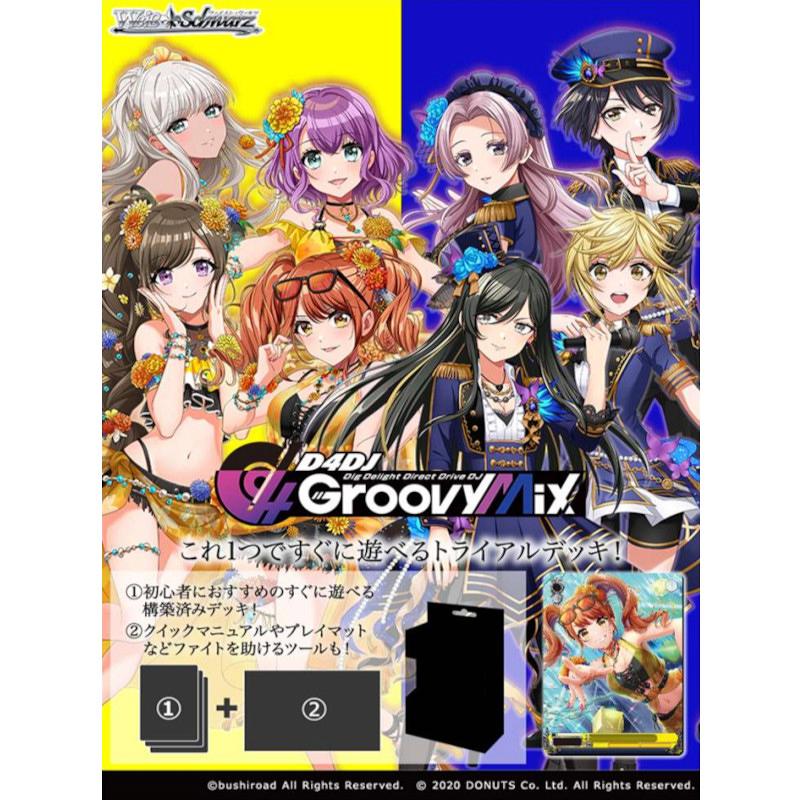 超高品質販売中 D4DJ Groovy Mix ブースター RR以下4コン ヴァイス