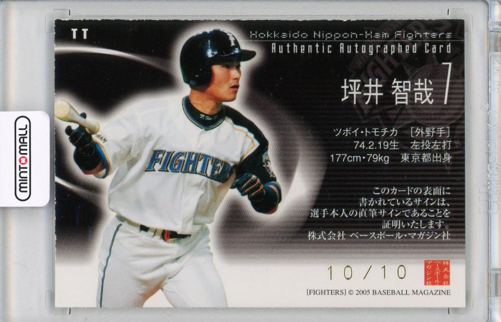 北海道日本ハムファイターズ 坪井智哉 ユニフォーム プロコレ Oサイズ 