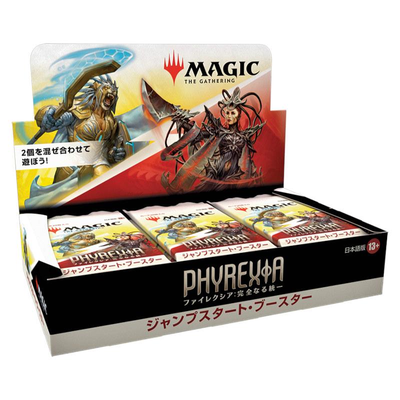 MTG ファイレクシア 完全なる統一 コレクターブースター 日本語版 box