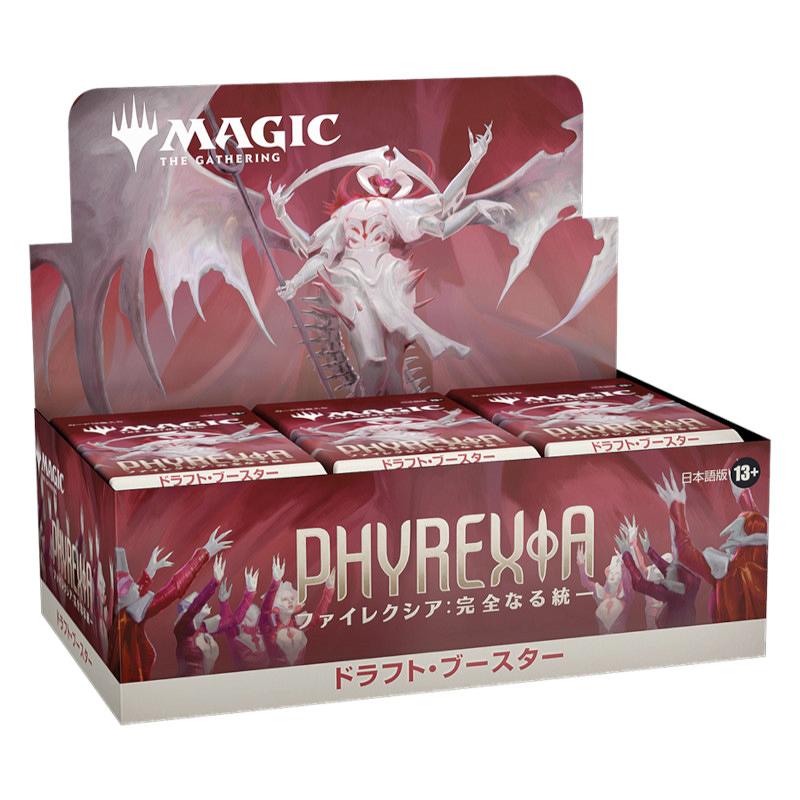 外箱不良宅配便送料無料 MTG ファイレクシア 完全なる統一 セット