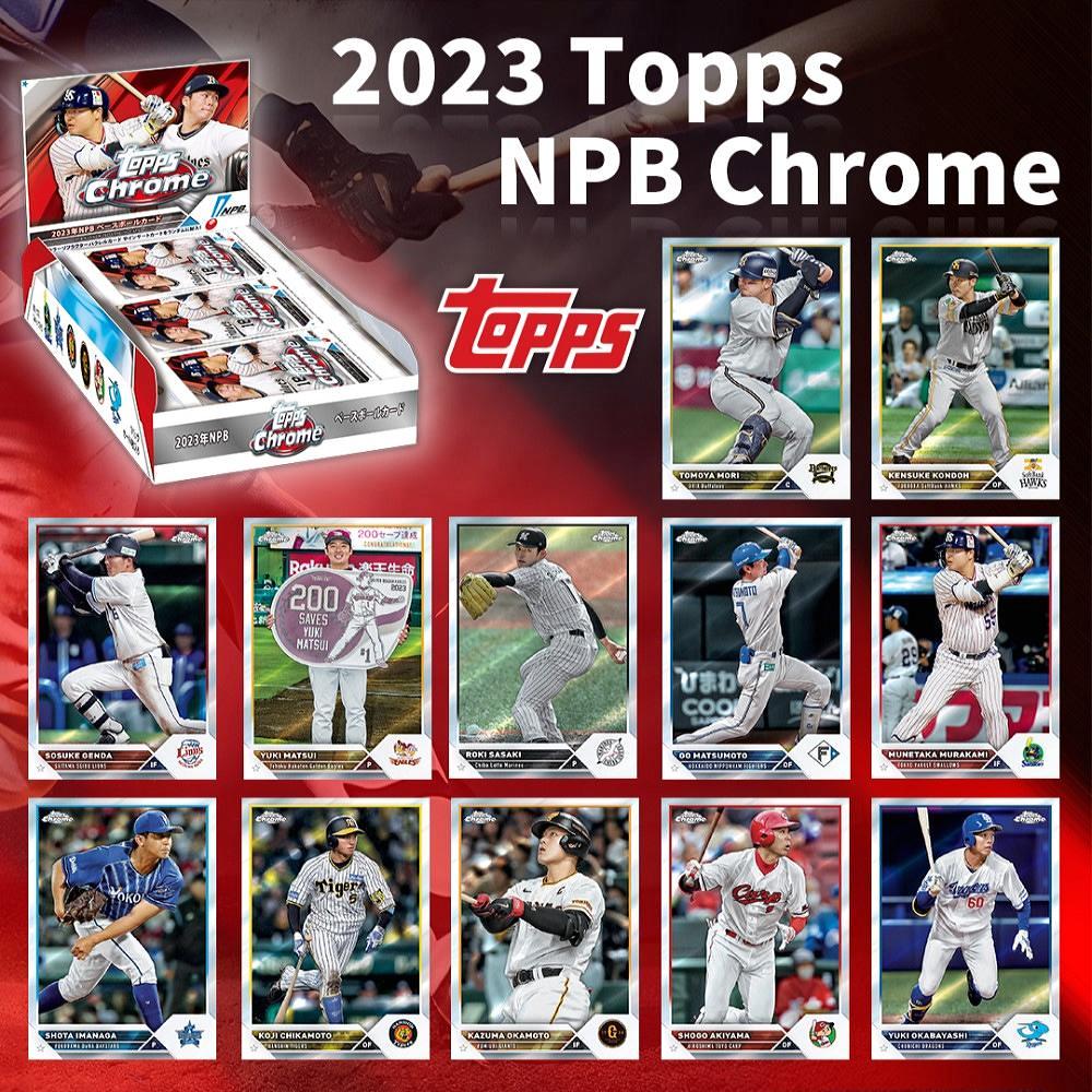 通販ショップ販売 Topps トップス NPB Chrome クローム 2023 BOX