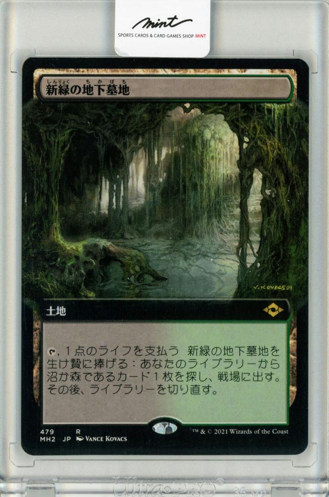 ホットオンライン MTG 深緑の地下墓地 4枚 | rpagrimensura.com.ar