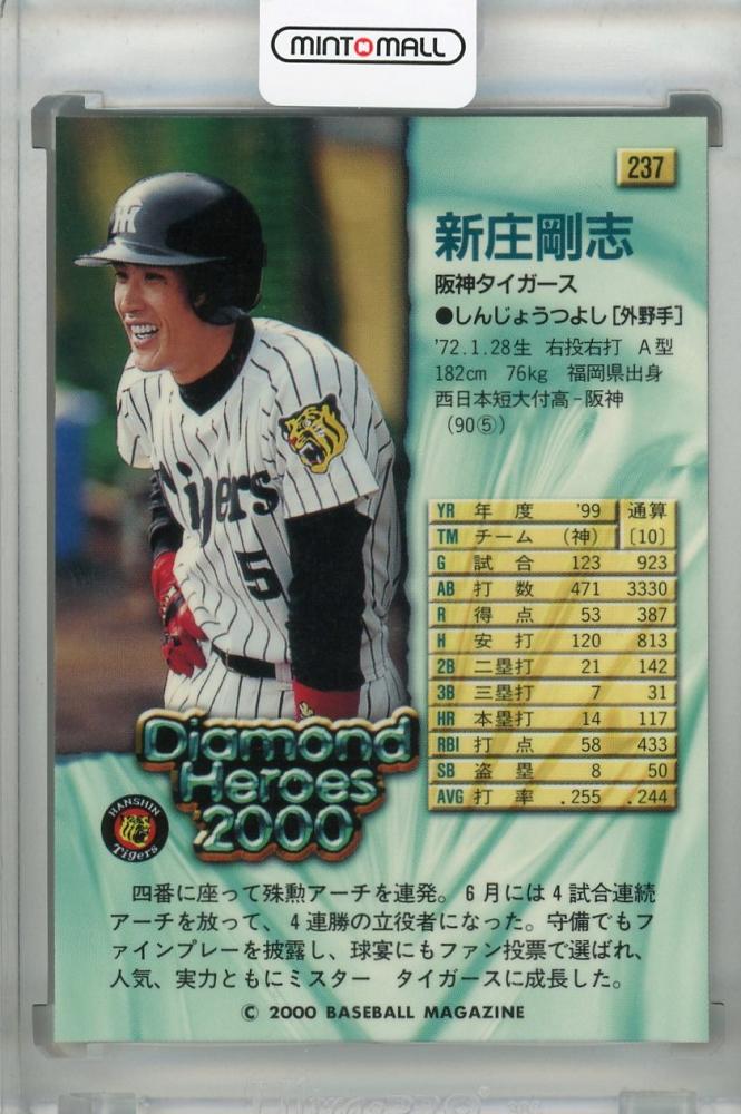 BBMカード Diamond heros 2000 新庄剛志-