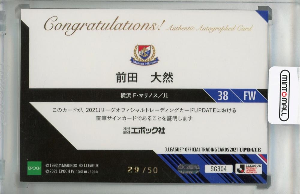 ミントモール / MINT 浦和店 / 2021 J.League Official Trading Cards