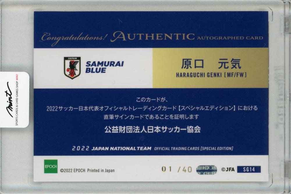 日本代表 サッカー 缶バッジ 守田英正 SAMURAIBLUE - 記念グッズ