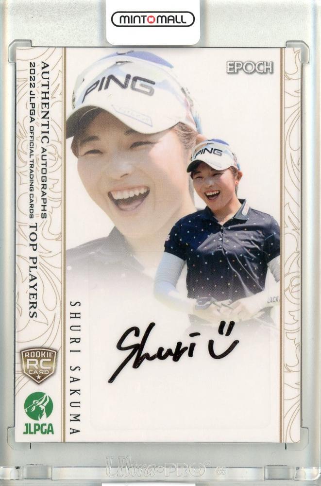 JLPGA 佐久間朱莉 ルーキーオートグラフ サイン - スポーツ選手