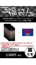 ミントモール / MINT 三宮店 / MINT三宮店 オリジナル EPOCH 2023 J