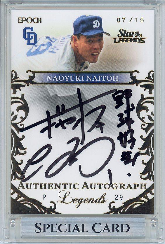 直接買エポック 2021 中日ドラゴンズ STARS & LEGENDS 直筆サインカード ROOKIE AUTOGRAPH 2/5 青箔パラレル ベースボール･マガジン