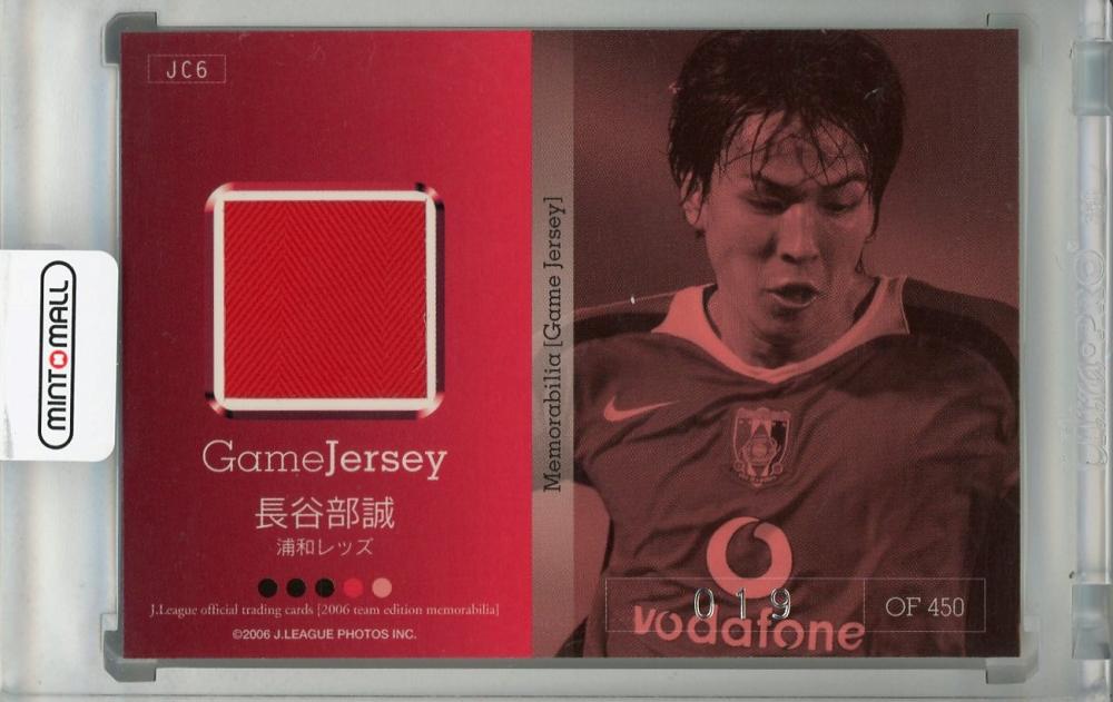 ミントモール Mint 浦和店 2006 J League Official Trading Cards Team Edition 浦和レッズ 長谷部誠 ジャージカード 019 450