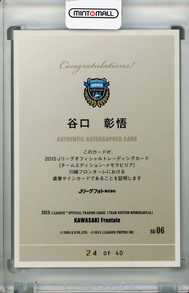 ミントモール / MINT 浦和店 / 2015 J.League Official Trading Cards