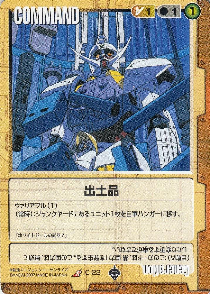 ガンダムウォー 引退品 - beaconparenting.ie