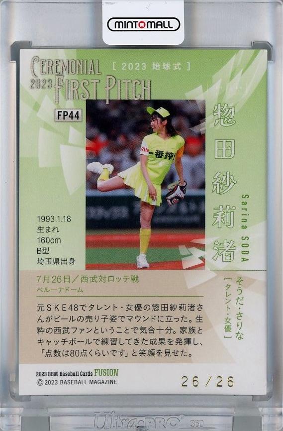 再入荷！ 惣田紗莉渚さん始球式直筆サインカード - タレントグッズ