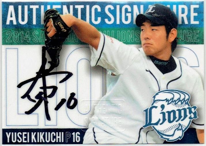 Topps Triple Threads ブルージェイズ 菊池雄星 直筆サインカード