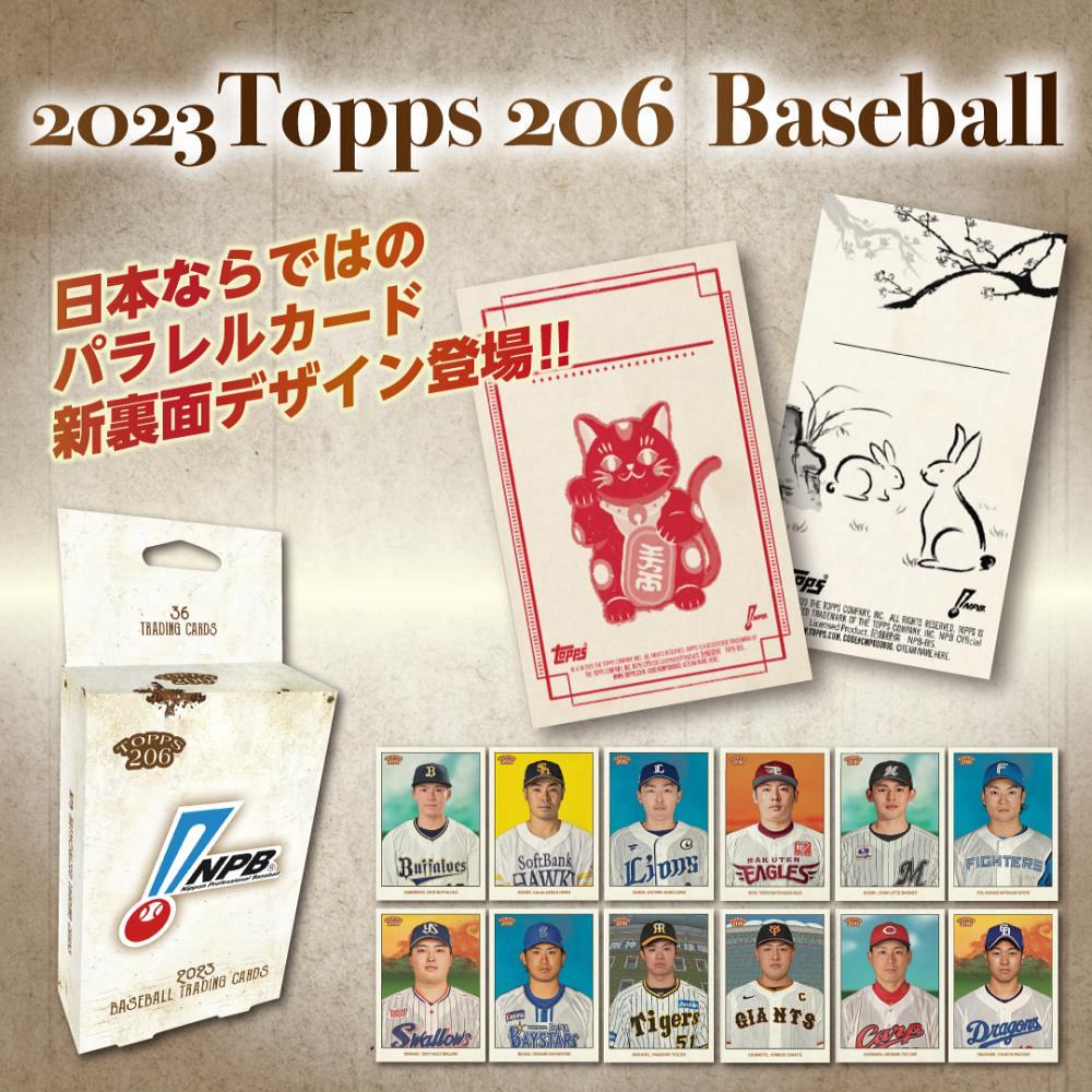 ミントモール / MINT-WEB店 (ボックス通販) / TOPPS 2023 NPB 206