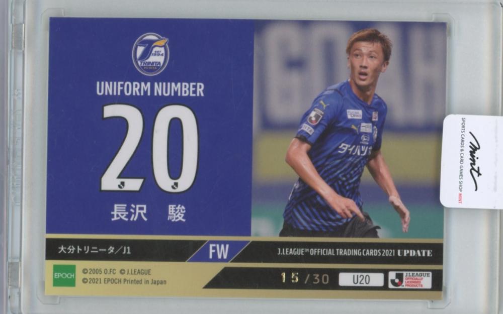 ミントモール / MINT 横浜店 / 2021 J.League Official Trading Cards Update 大分トリニータ 長沢駿  ユニフォームナンバーカード パラレル版 【15/30】