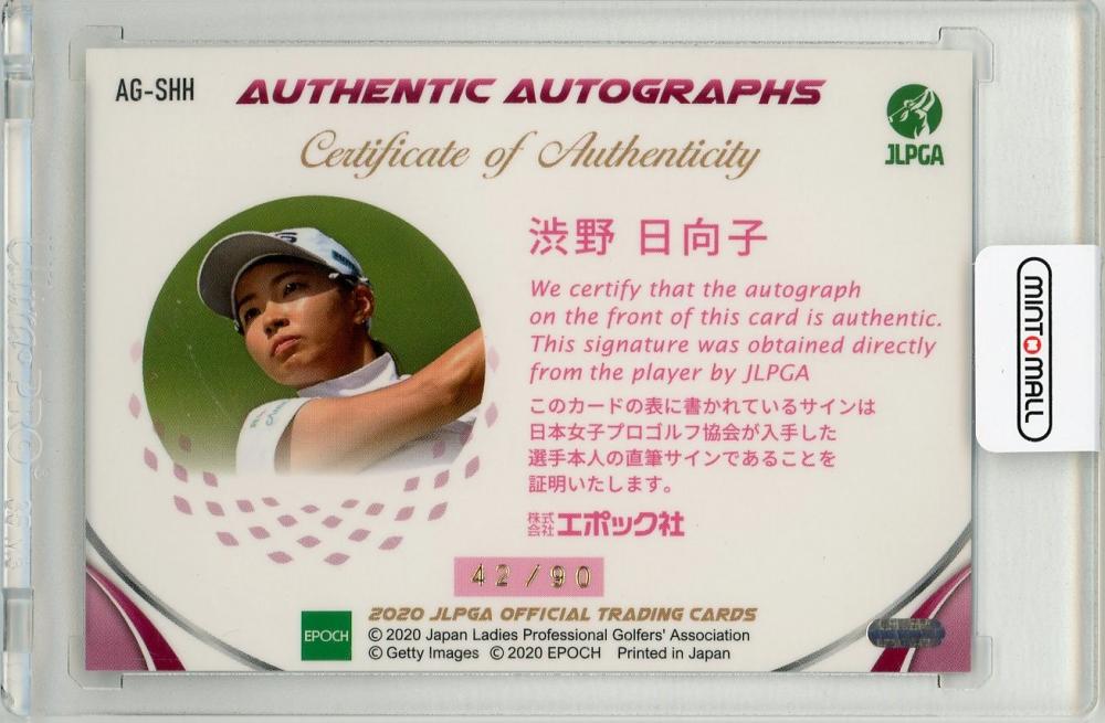 ミントモール / MINT LAB TOKYO店 / 2020 エポック JLPGA 日本女子 