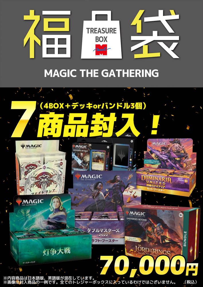 ミントモール / MINT-WEB店 (ボックス通販) / 【通販限定!】TCG福袋