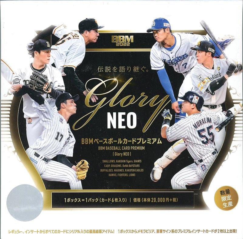 BBM glory neo Glorious 3D 佐々木朗希選手 | hartwellspremium.com