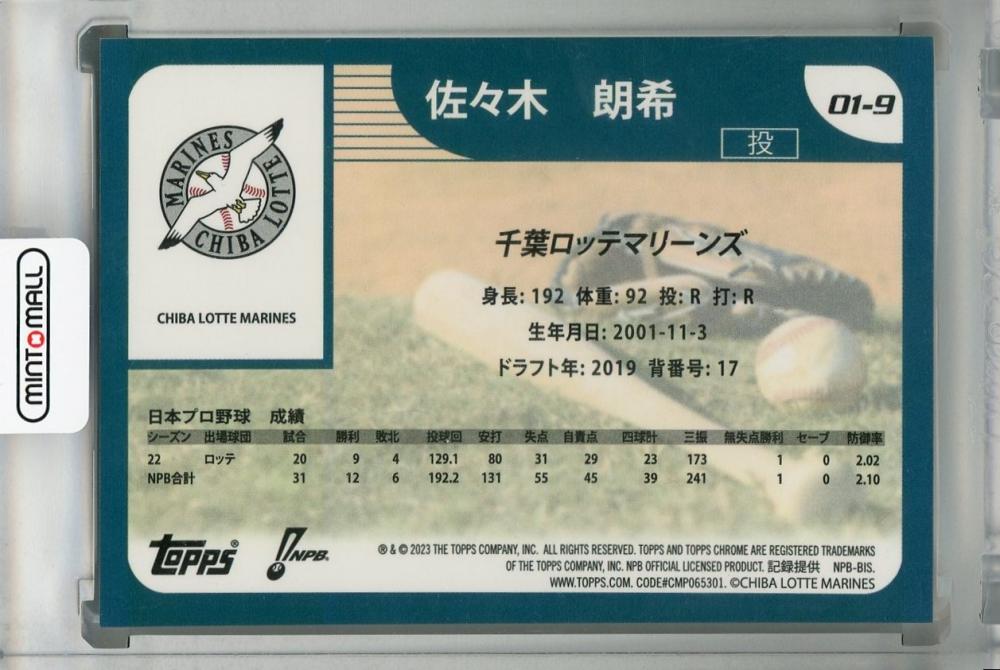 ミントモール / MINT 浦和店 / 2023 TOPPS NPB CHROME 千葉ロッテ