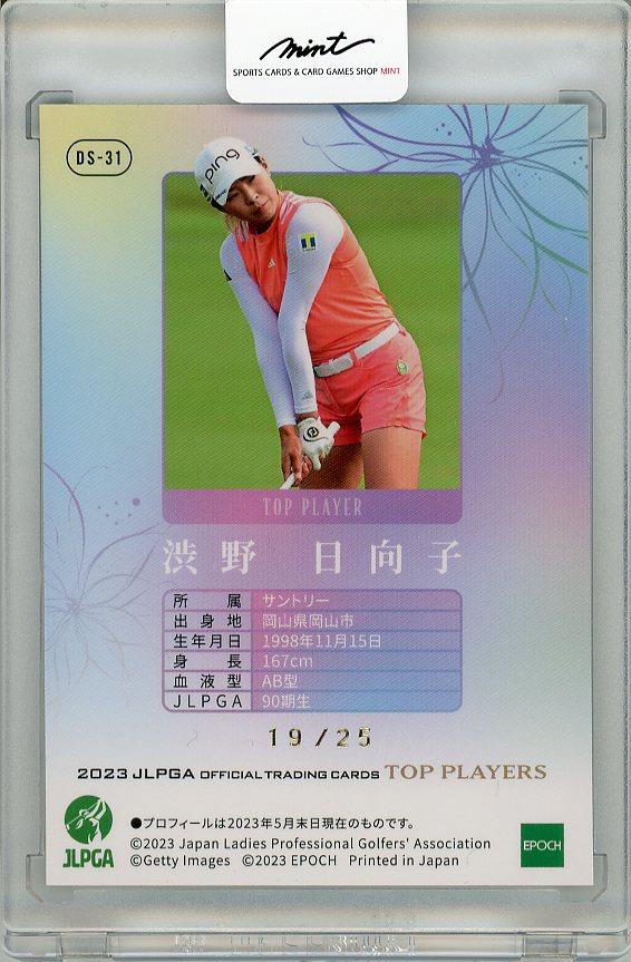 jlpga_snh渋野日向子 GEMカード EPOCH 2023 JLPGA TP - スポーツ選手