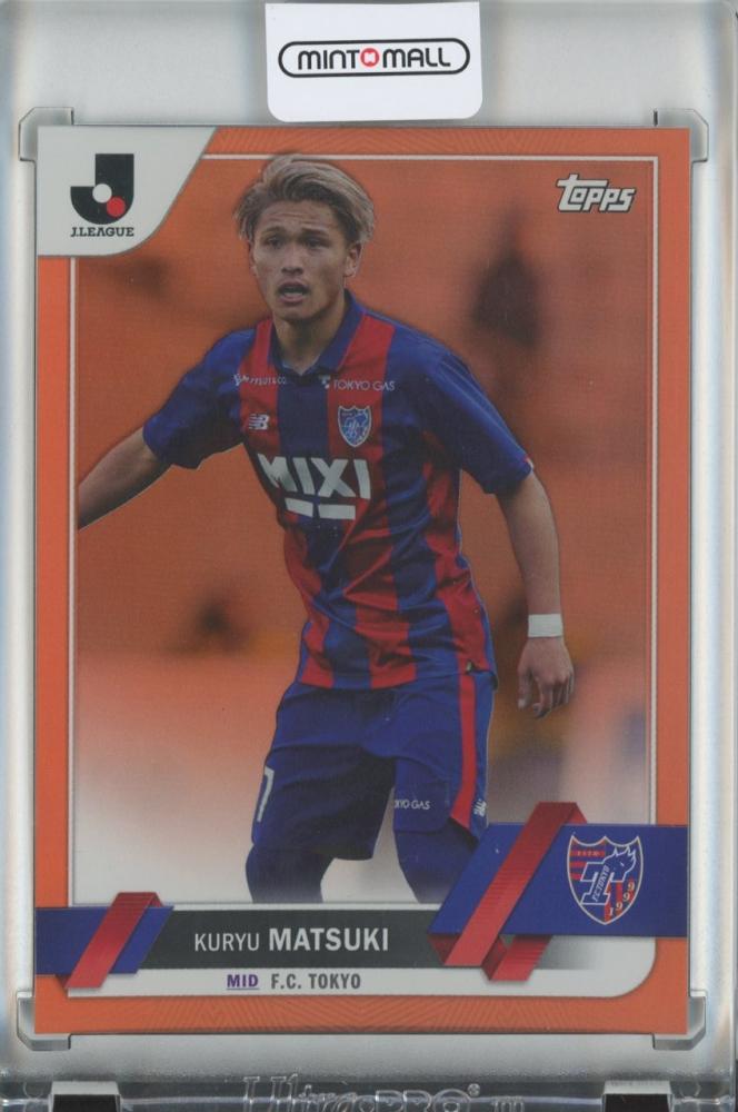 25枚限定 2023 Topps Jリーグ 松木玖生 FC東京 U23日本代表 Orange Foil トップス Jカード