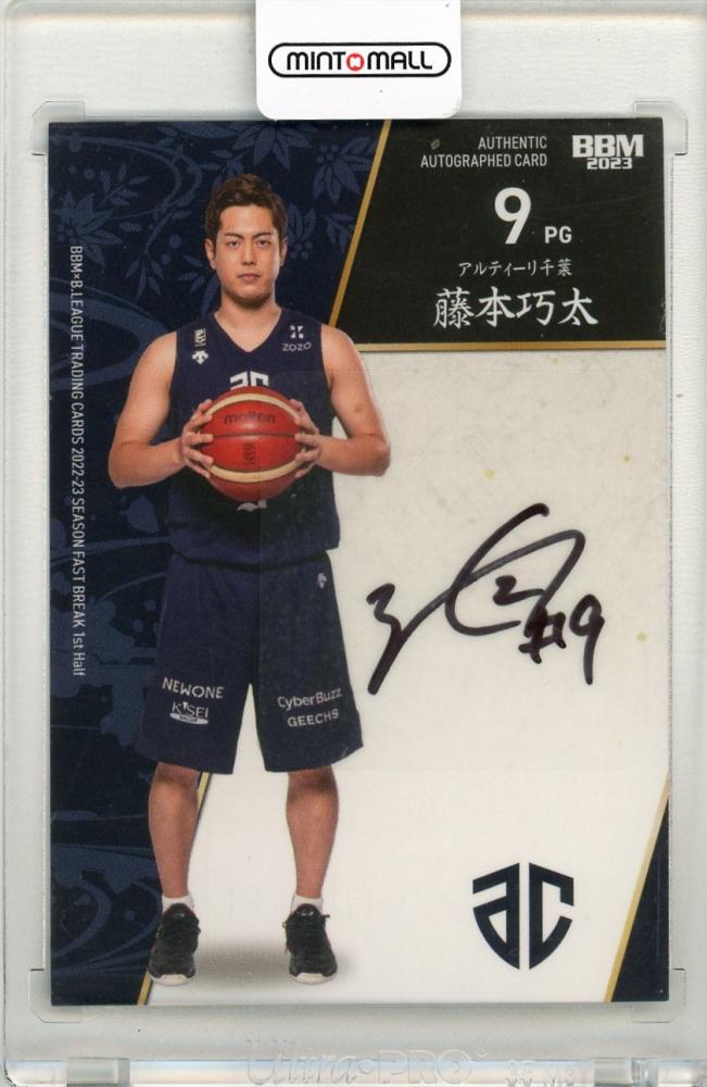 ミントモール / MINT LAB TOKYO店 / 2022-23 BBM×B.LEAGUE TRADING CARDS FAST BREAK 1st  Half アルティーリ千葉 藤本功太 直筆サインカード(プロフィール版) 19/20