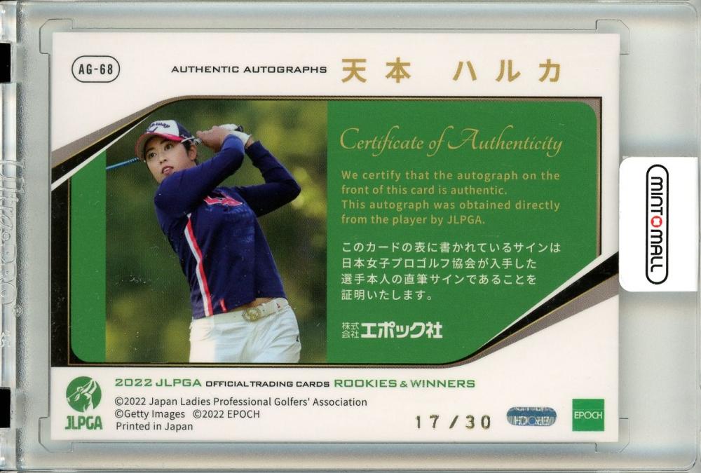 ミントモール / MINT 立川店 / 2022 EPOCH JLPGA 女子プロゴルフ