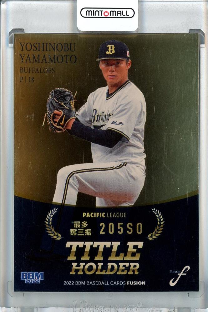 TOPPS 2022 山本由伸 オリックス - その他