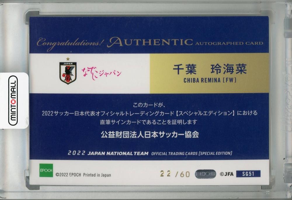 ミントモール / MINT 浦和店 / 2022 Japan National Team Official