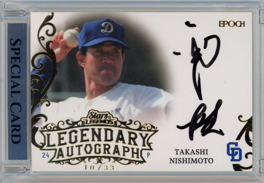 直接買エポック 2021 中日ドラゴンズ STARS & LEGENDS 直筆サインカード ROOKIE AUTOGRAPH 2/5 青箔パラレル ベースボール･マガジン