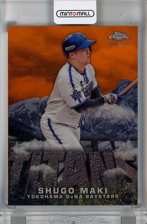 ミントモール / MINT 千葉店 / 2023 Topps NPB Chrome 牧秀悟 (横浜