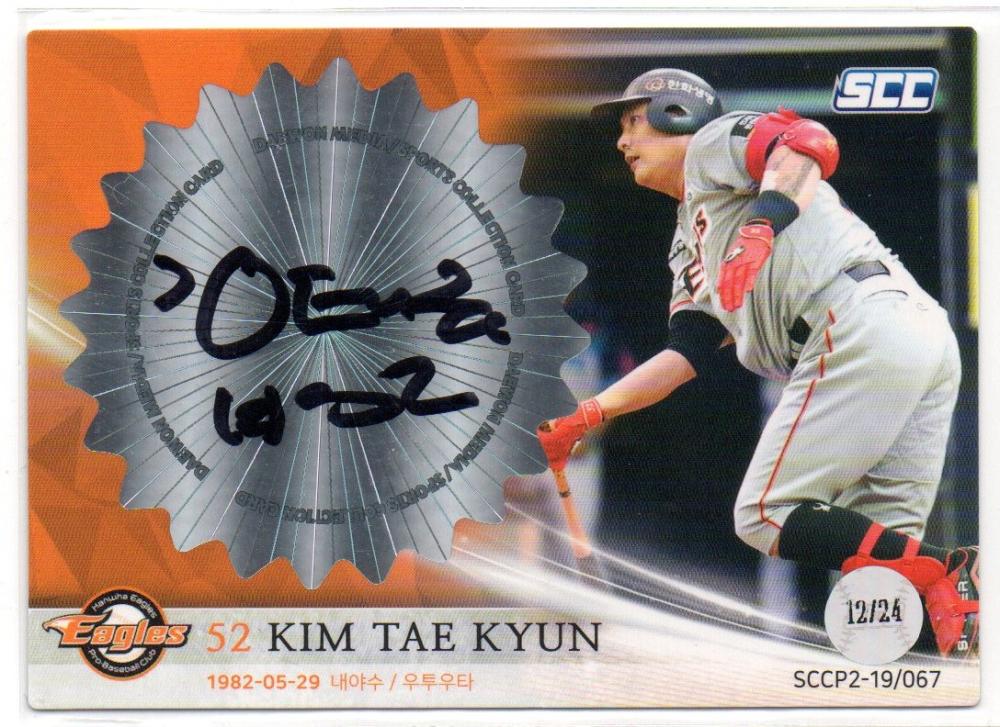 ミントモール / MINT LAB TOKYO店 / 2019 SCC KBO League Premium 