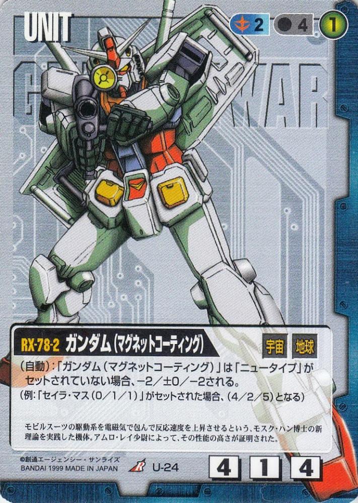 絶版 ガンダムウォー 撃墜王出撃 シュリンク付き 未開封 1BOXプルのBOX 