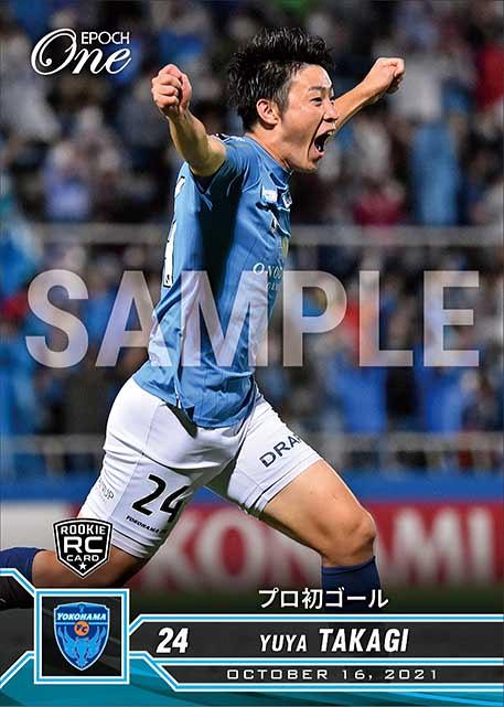 ミントモール / MINT BASE店 (TCシングル通販) / 2021 EPOCH One エポックワン #378 横浜FC【高木友也】プロ初ゴール(82枚限定)  RC