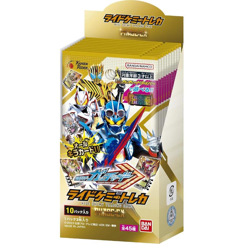 仮面ライダーガッチャード ライドケミートレカ PHASE:EX 4box返品交換 