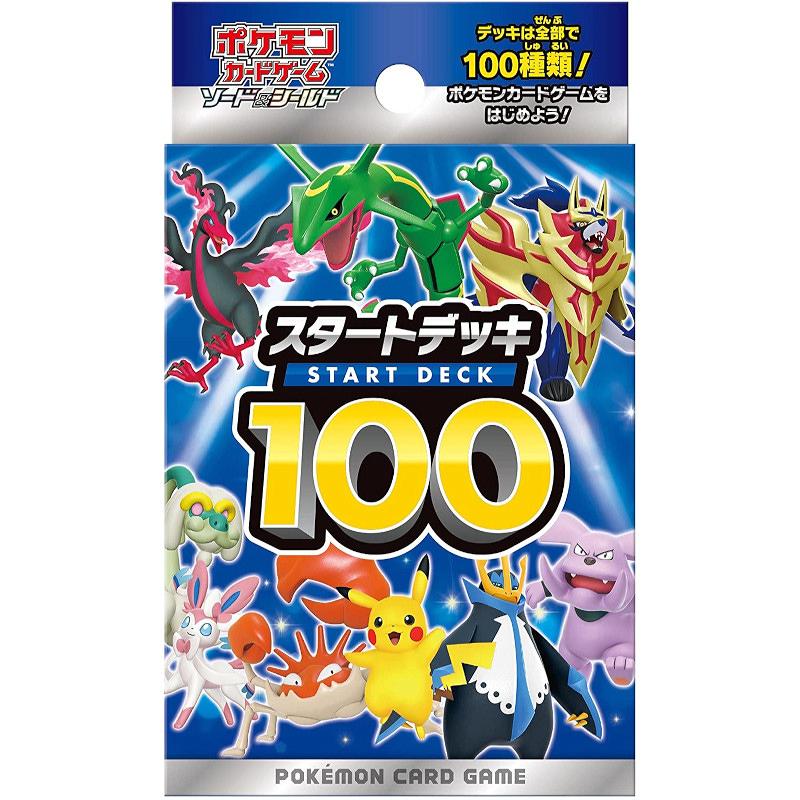 ミントモール Mint Web ポケモンカードゲーム ソード シールド スタートデッキ100