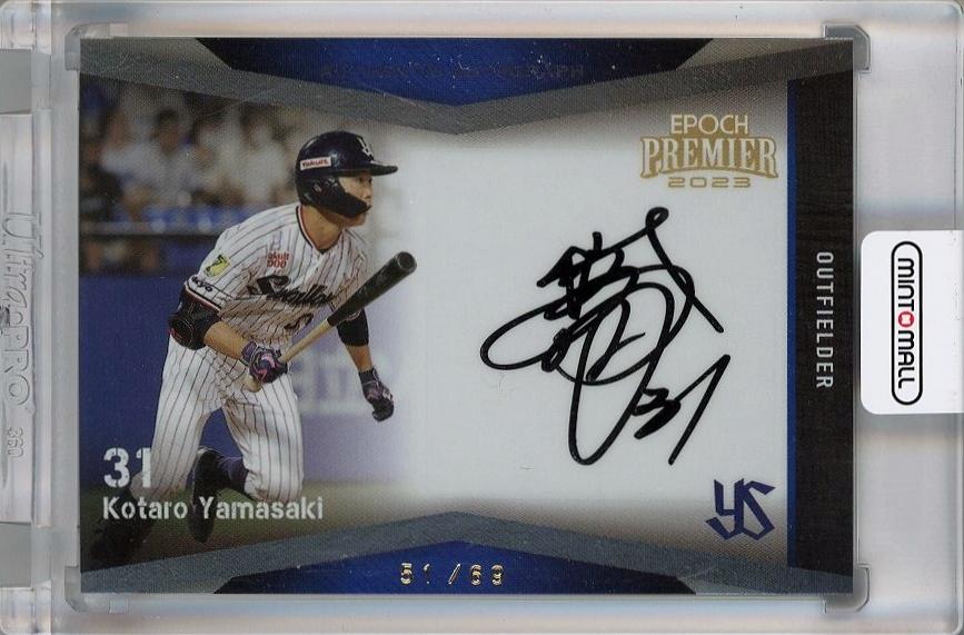 topps NPB2022 大野雄大 - スポーツ選手