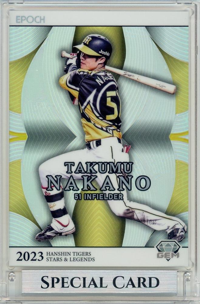 1of1TOPPS2023CHROME阪神タイガース中野拓夢VOLCANIC 1of1 - その他