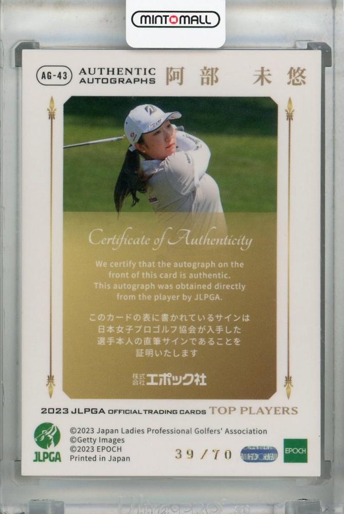 阿部未悠 ウエアカード 2022 EPOCH JLPGA - その他