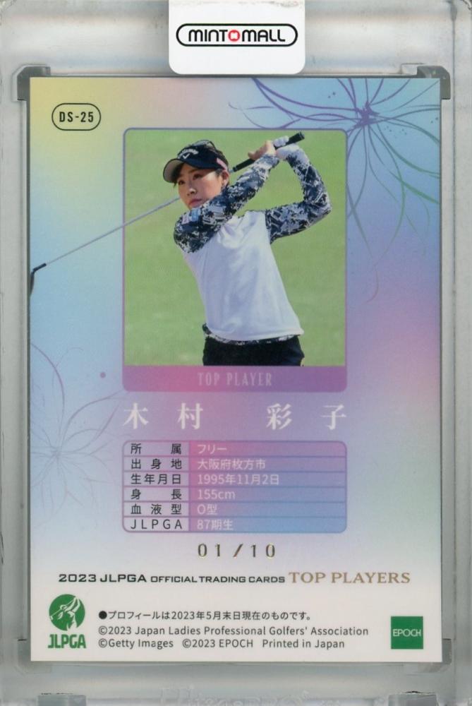 ミントモール / MINT 浦和店 / EPOCH 2023 JLPGA TOP PLAYERS 木村彩子 