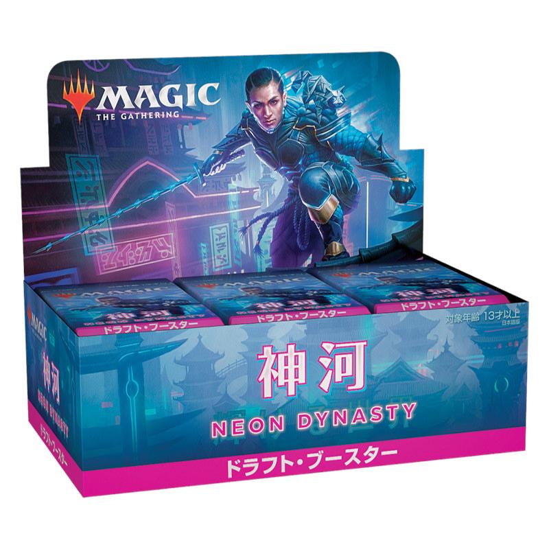 【未開封】MTG 神河　輝ける世界　日本語版セット・ブースター　1カートン