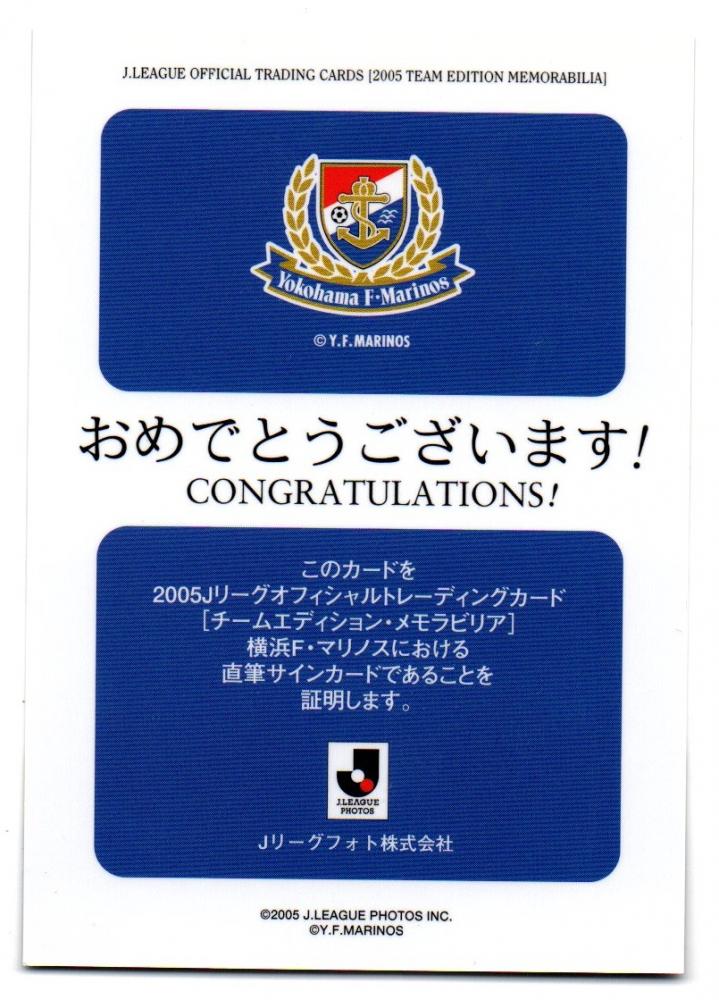 ミントモール / MINT 横浜店 / 2005 Jカード・チームエディション