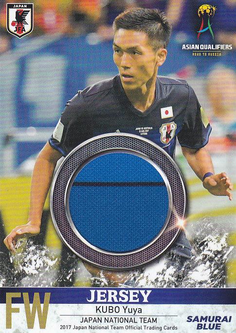 高価値】 ＜久保裕也＞サッカー日本代表２０１７ パッチジャージカード